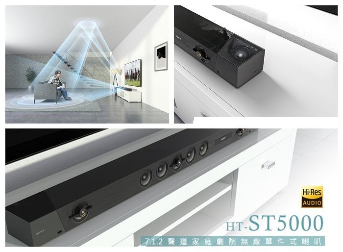 第三名，Sony HT-ST5000 Soundbar(条形音响)