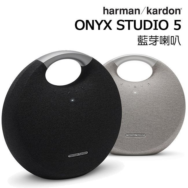 第四位，哈曼卡顿Harman Kardon Onyx Studio 5手提无线蓝牙喇叭
