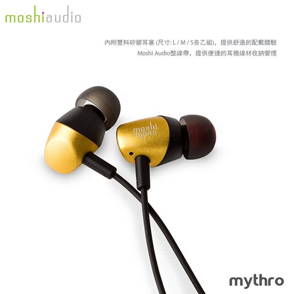 Moshi Mythro迷灼入耳式耳机