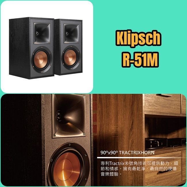 Klipsch杰士 R-51M独家号角技术传递自然且有力量的声音