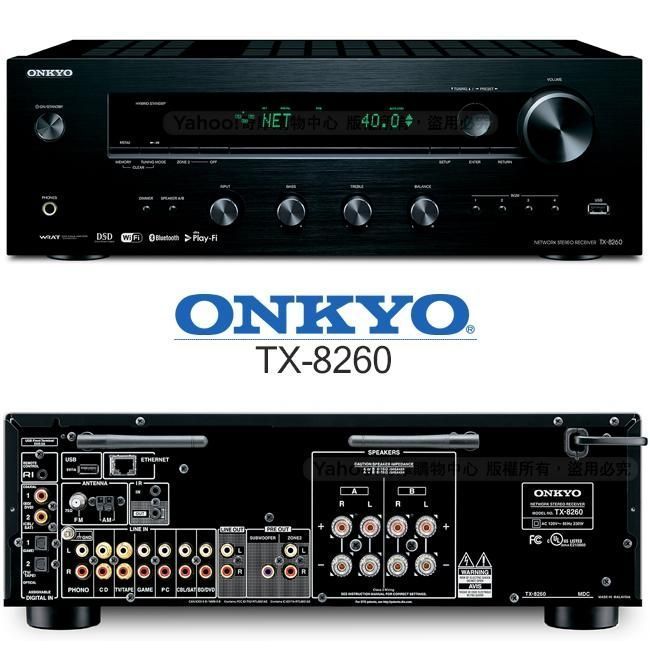 ONKYO TX-8260网络立体声两声道综合放大器